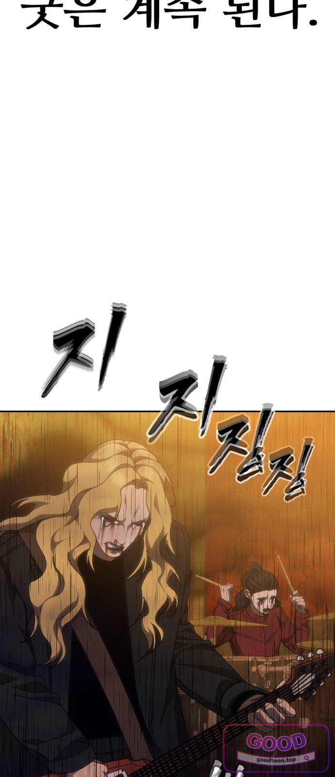 샤MONEY즘 62화 4