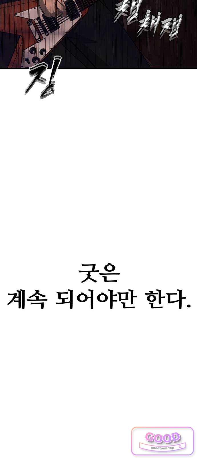 샤MONEY즘 62화 5