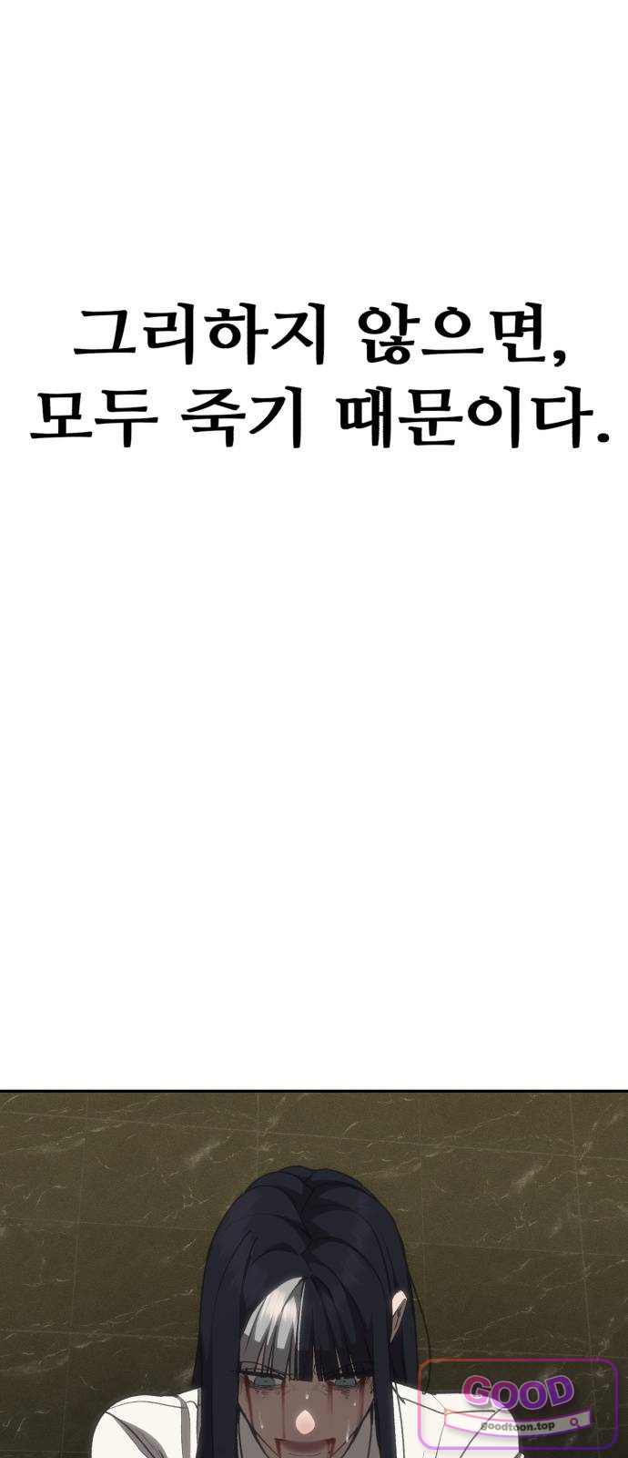 샤MONEY즘 62화 7