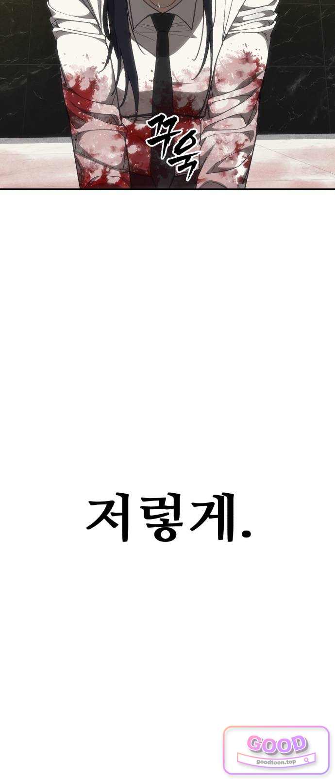 샤MONEY즘 62화 8