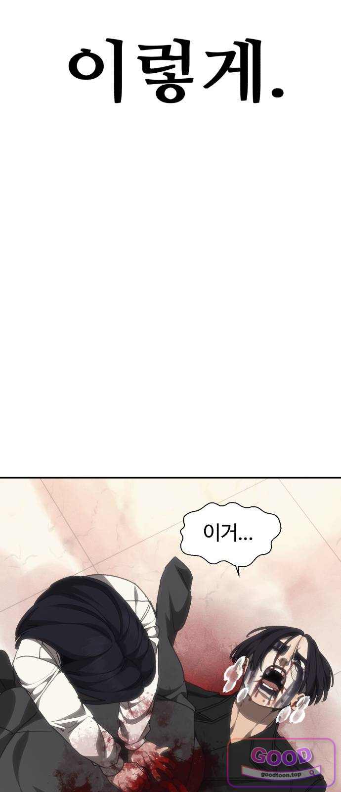 샤MONEY즘 62화 11