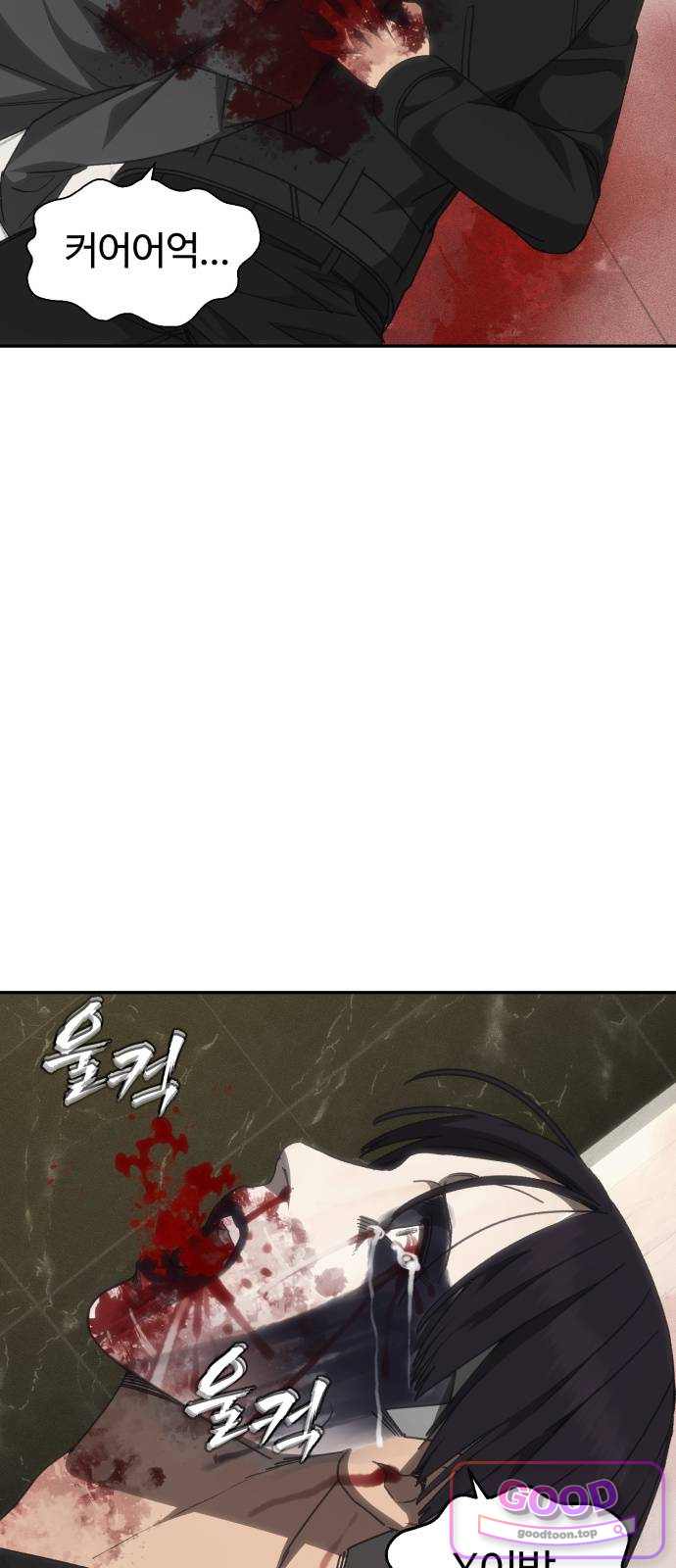 샤MONEY즘 62화 12