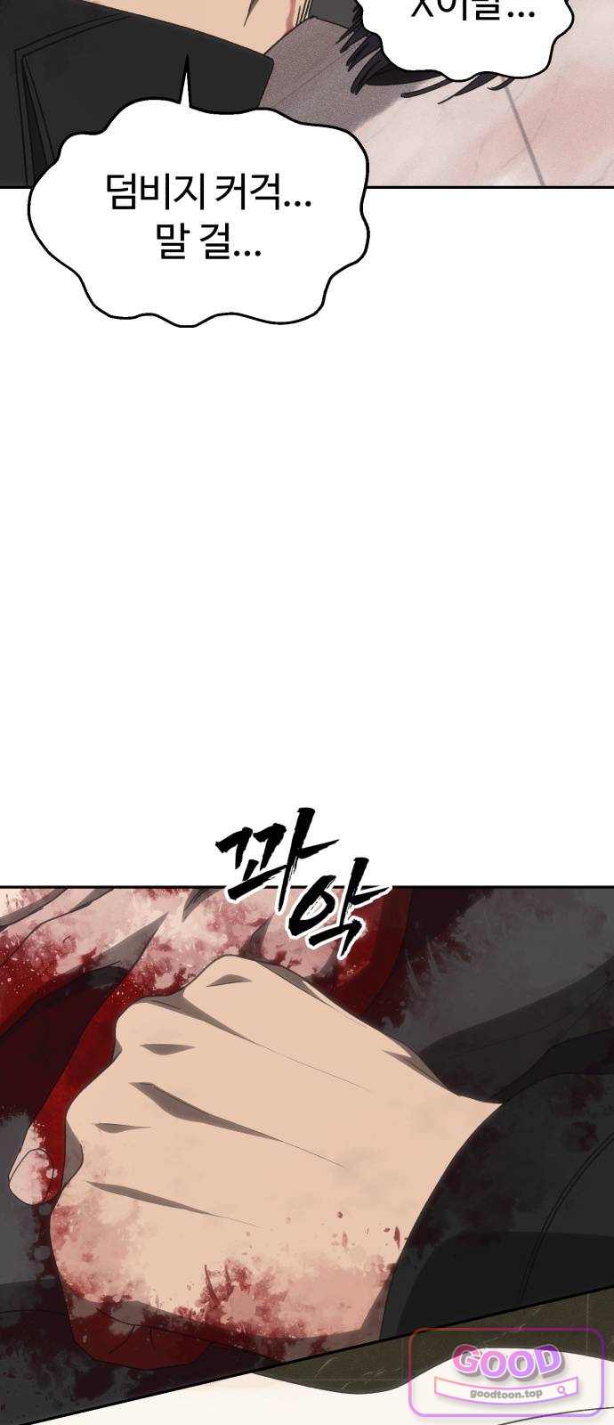 샤MONEY즘 62화 13