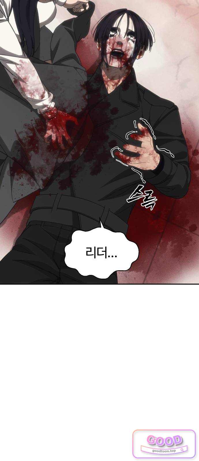샤MONEY즘 62화 15