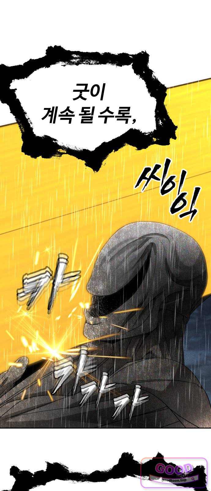 샤MONEY즘 62화 24