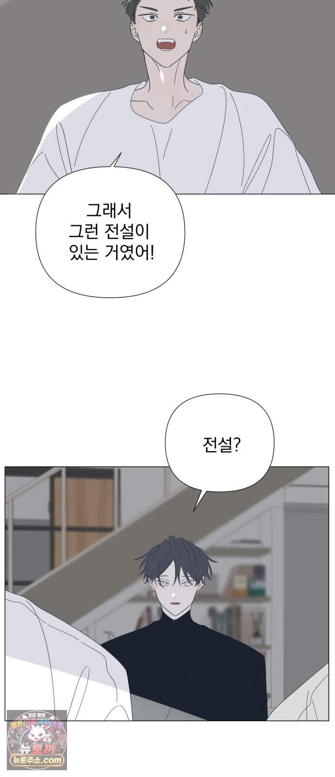 달로 만든 아이 158화 4