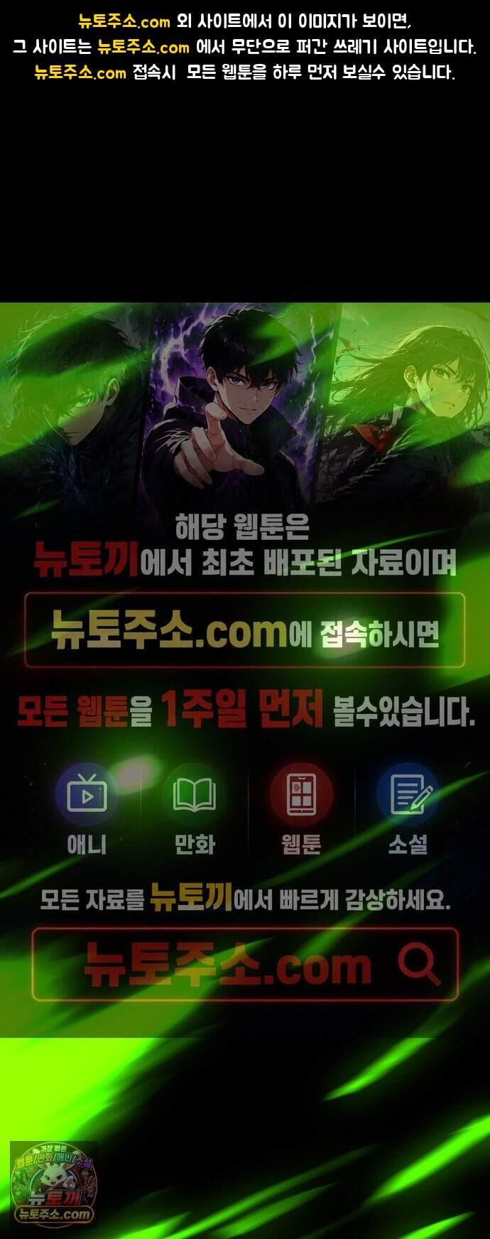 더블클릭 265화 1
