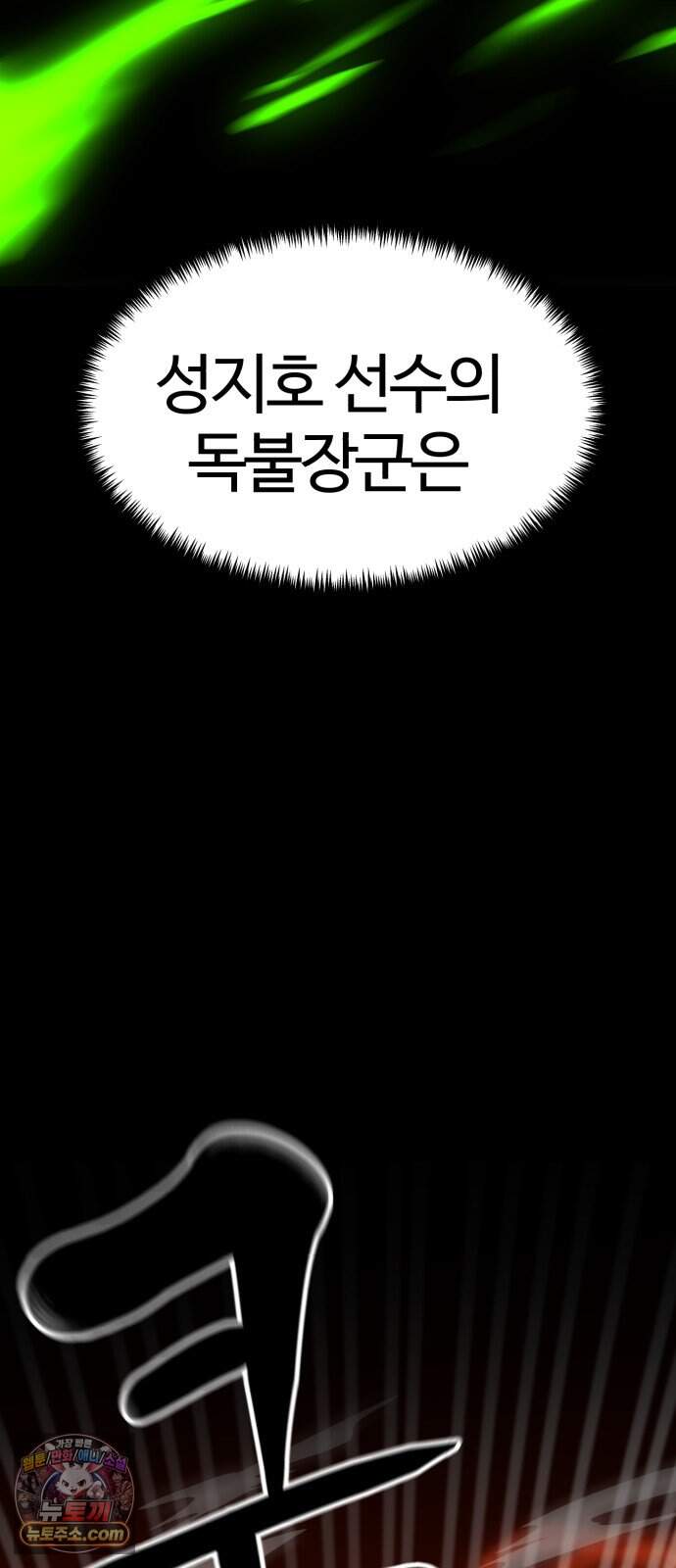 더블클릭 265화 2
