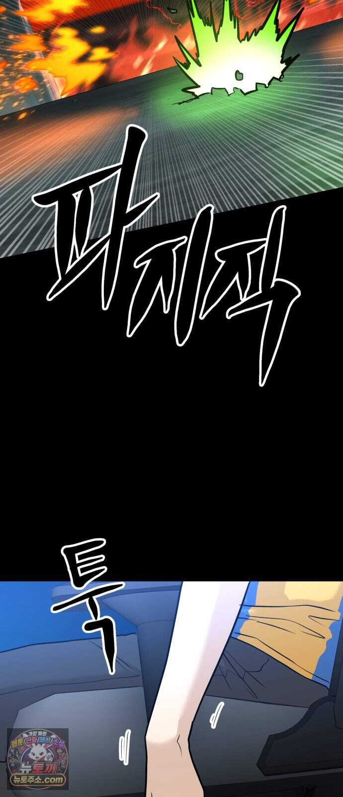 더블클릭 265화 5