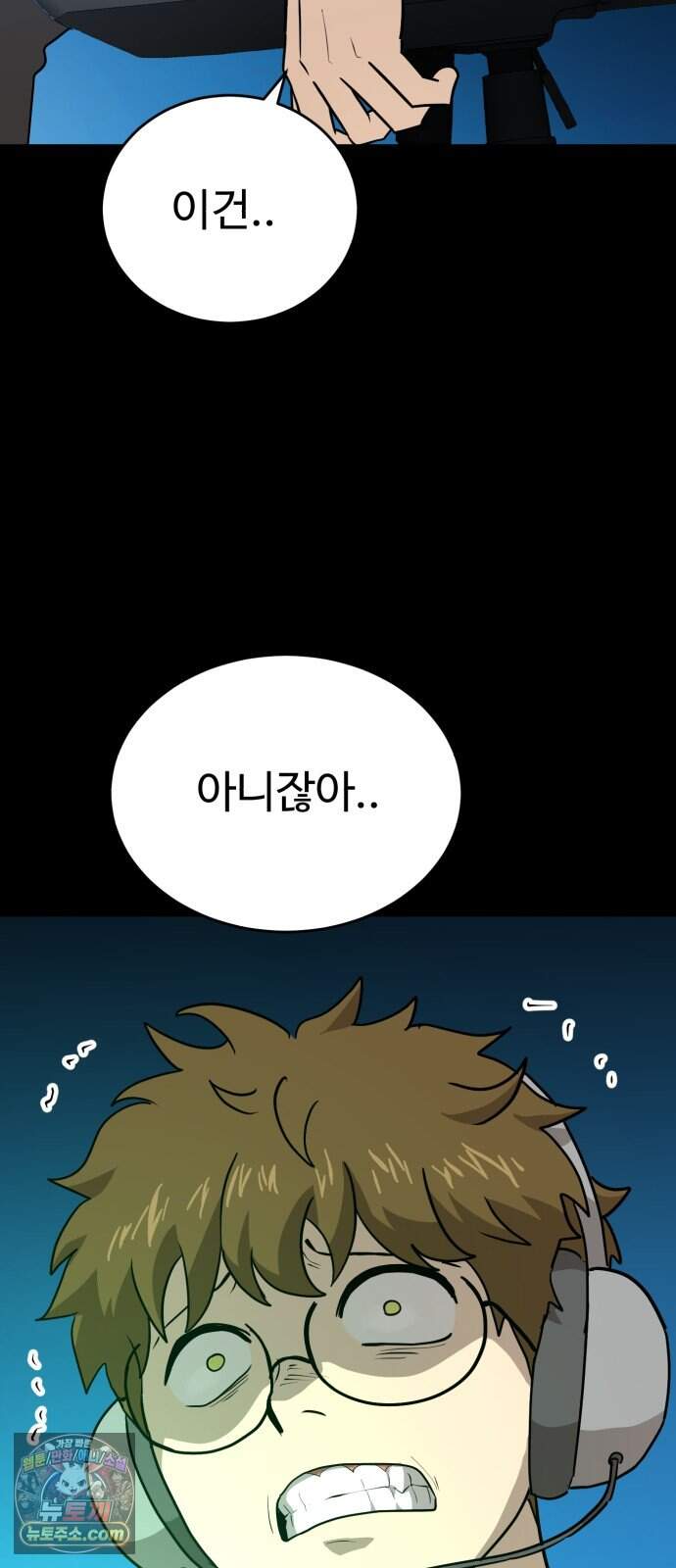 더블클릭 265화 6