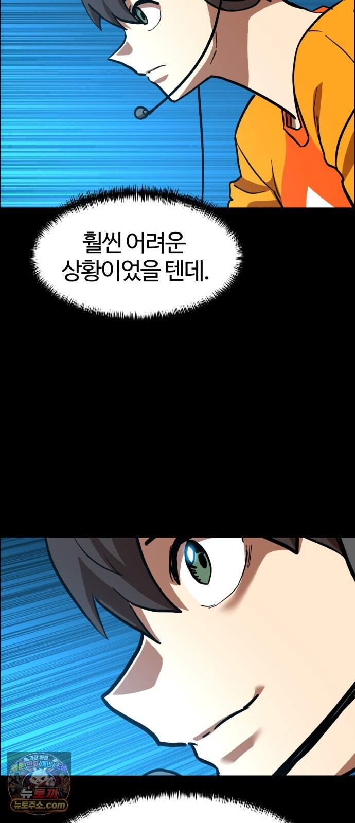 더블클릭 265화 12