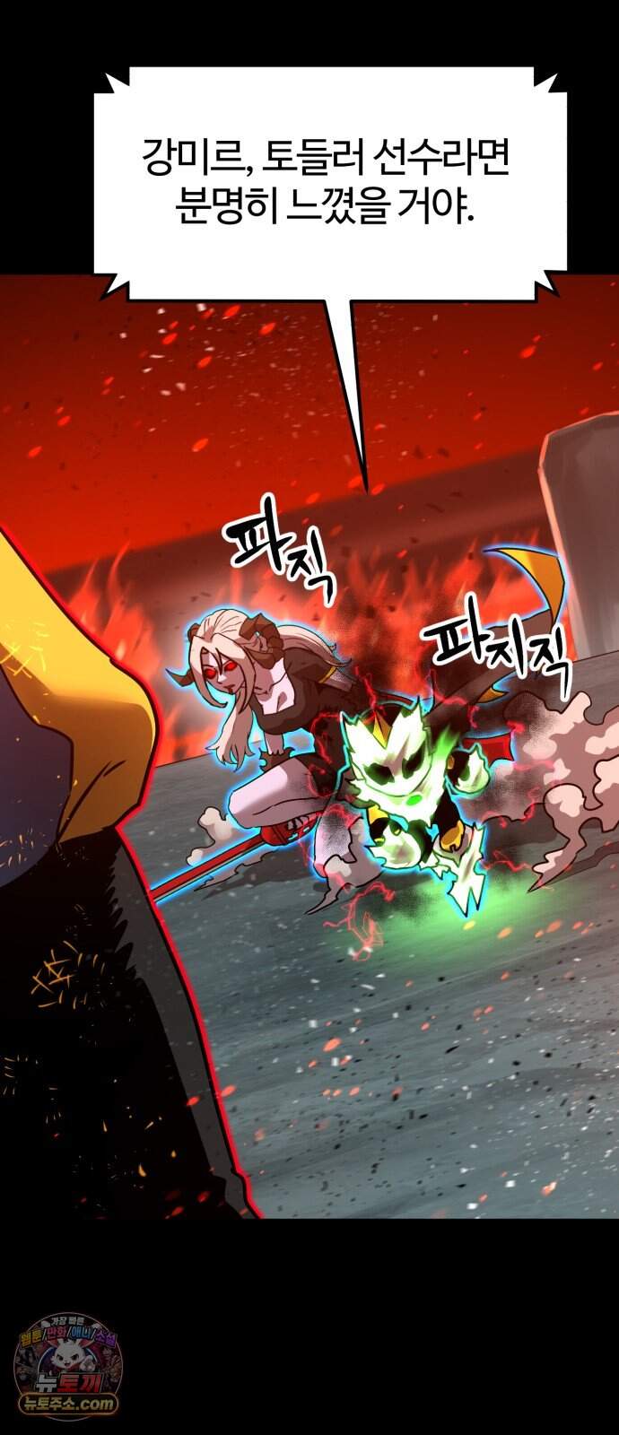 더블클릭 265화 15
