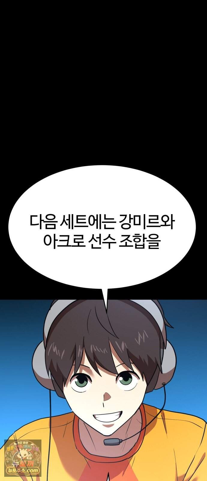 더블클릭 265화 16