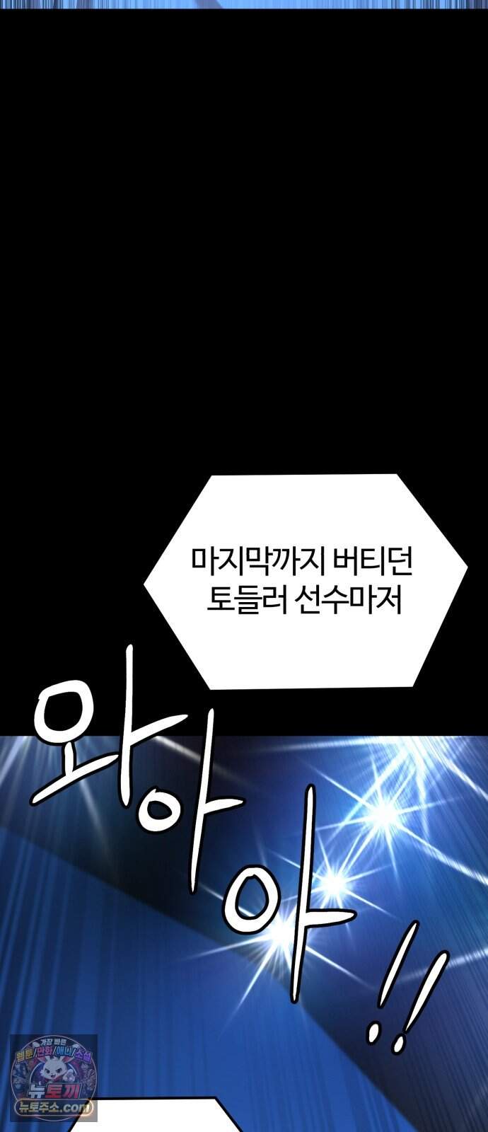 더블클릭 265화 18