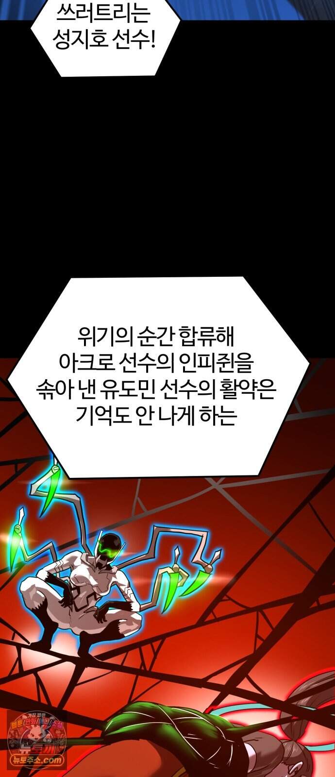 더블클릭 265화 19