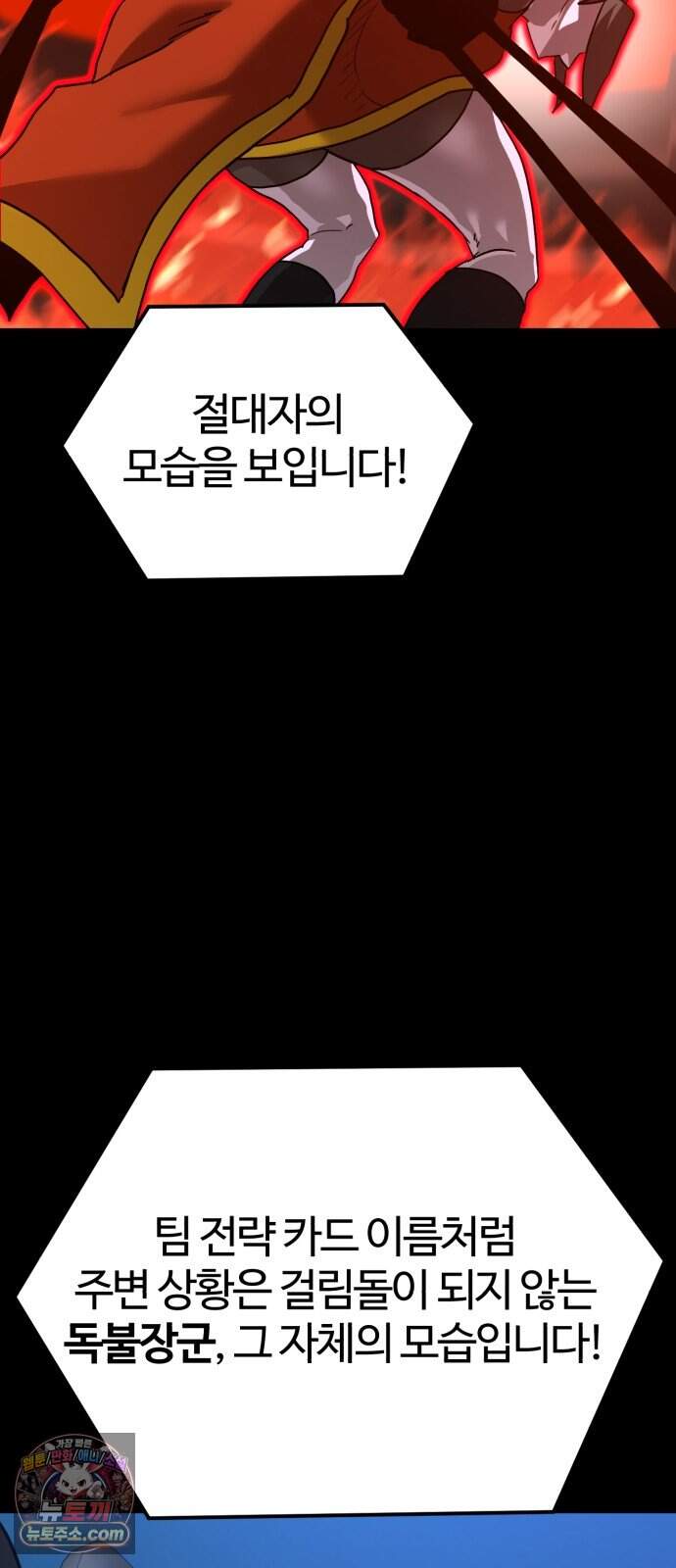 더블클릭 265화 20