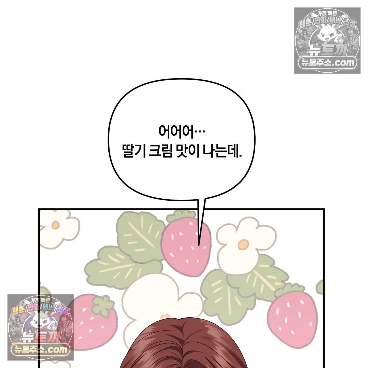 생일날 남편 다섯이 나타났다 27화 3