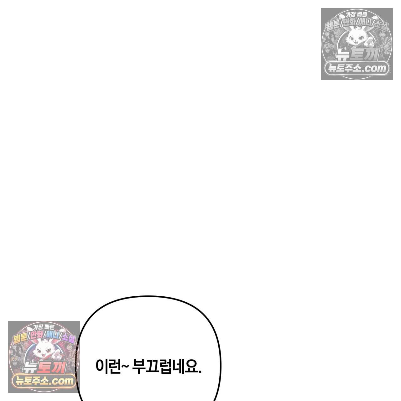 생일날 남편 다섯이 나타났다 27화 5