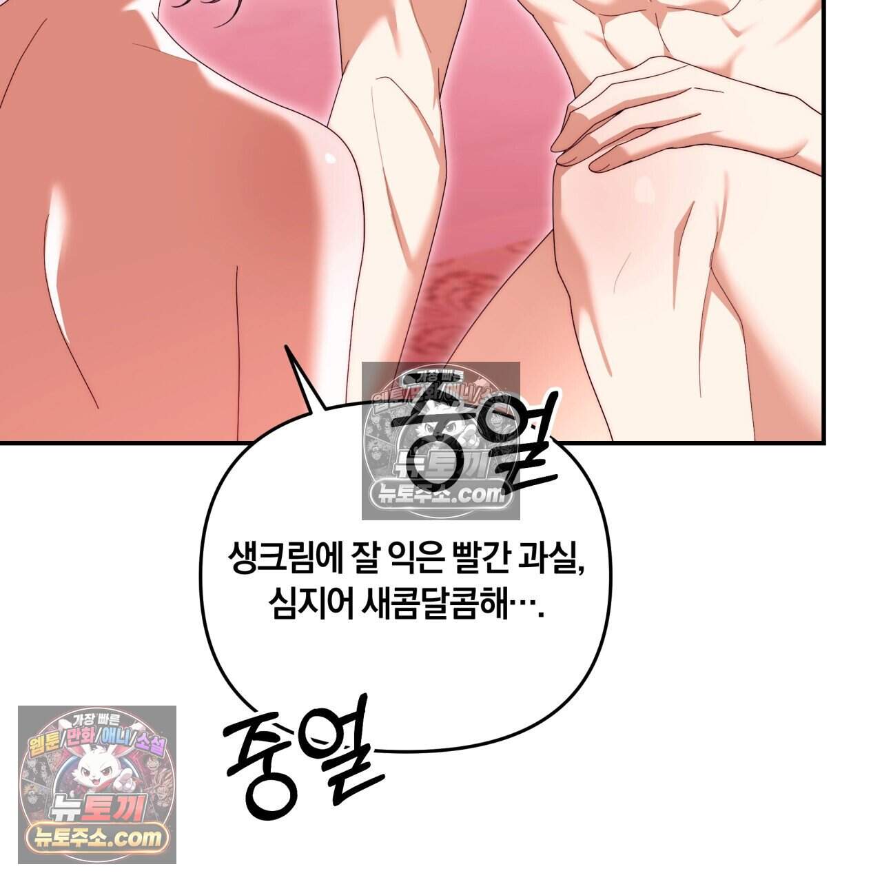 생일날 남편 다섯이 나타났다 27화 7