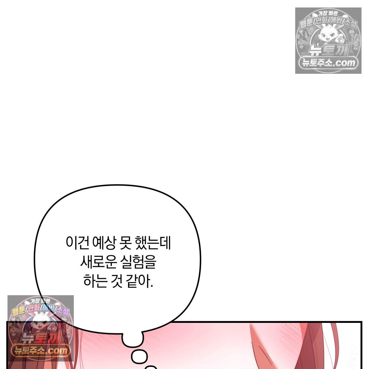 생일날 남편 다섯이 나타났다 27화 8