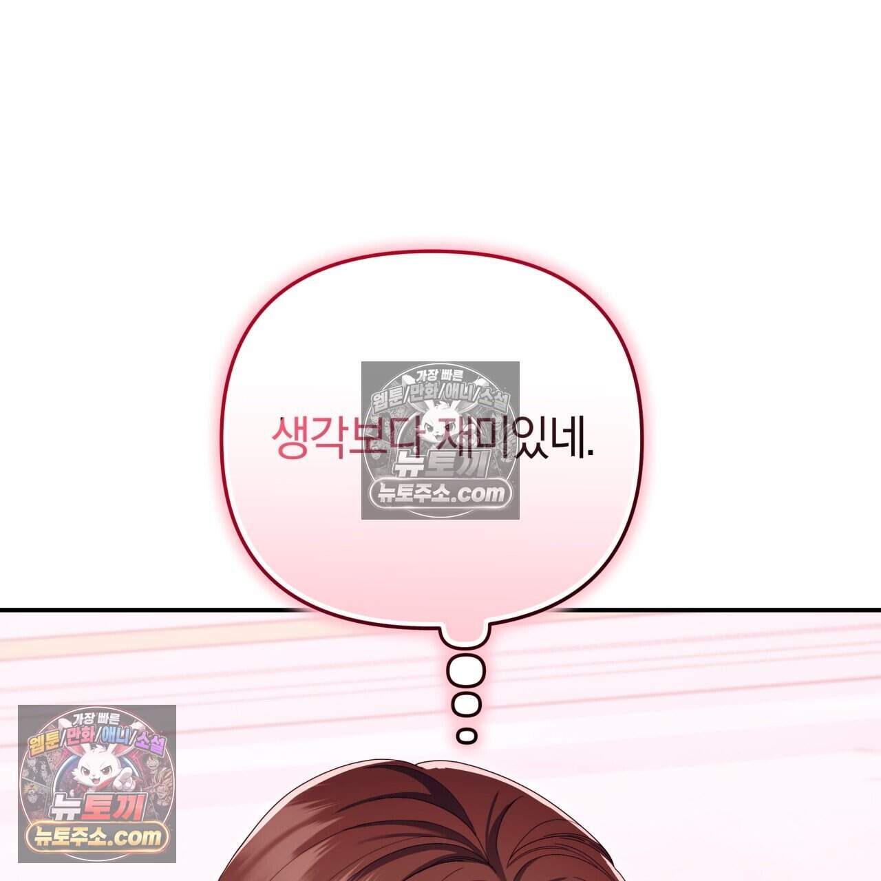 생일날 남편 다섯이 나타났다 27화 10