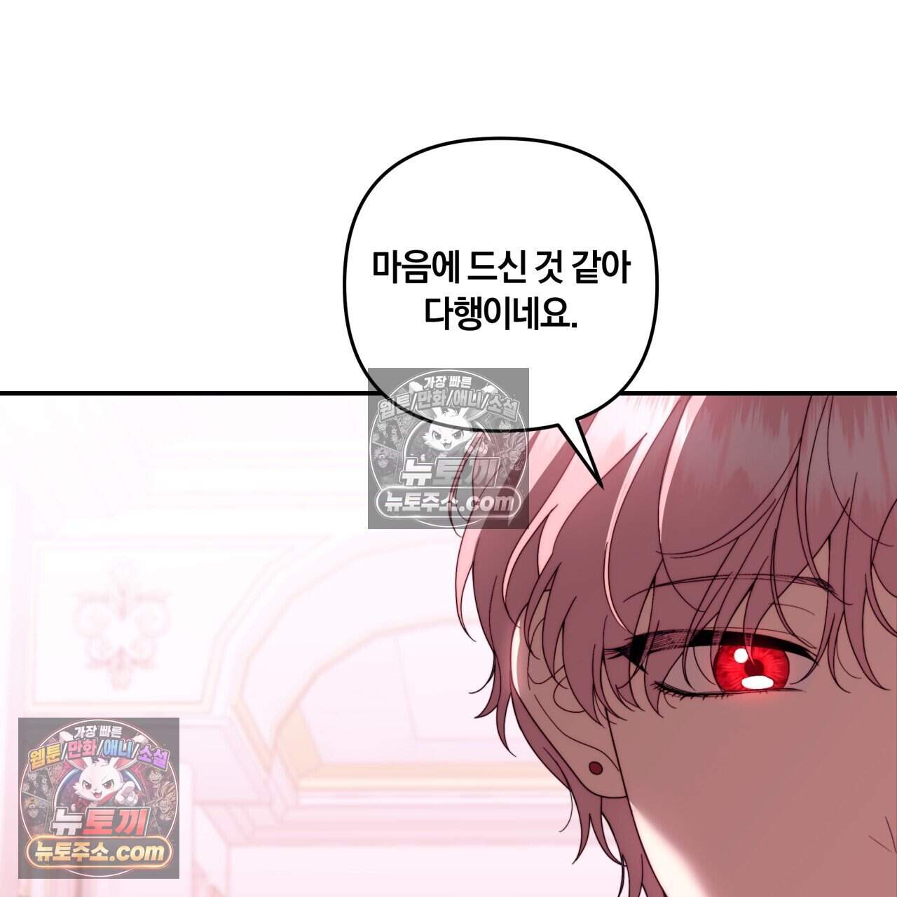 생일날 남편 다섯이 나타났다 27화 14