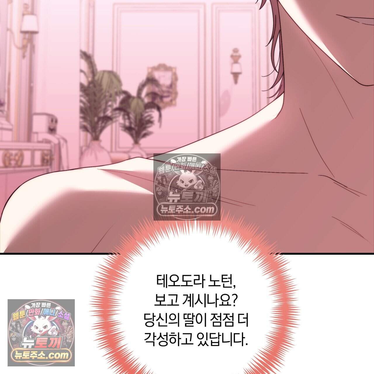 생일날 남편 다섯이 나타났다 27화 15
