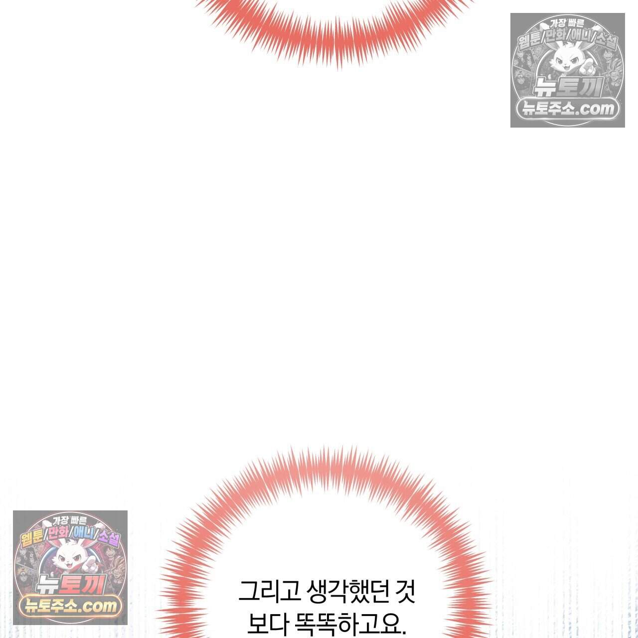 생일날 남편 다섯이 나타났다 27화 16