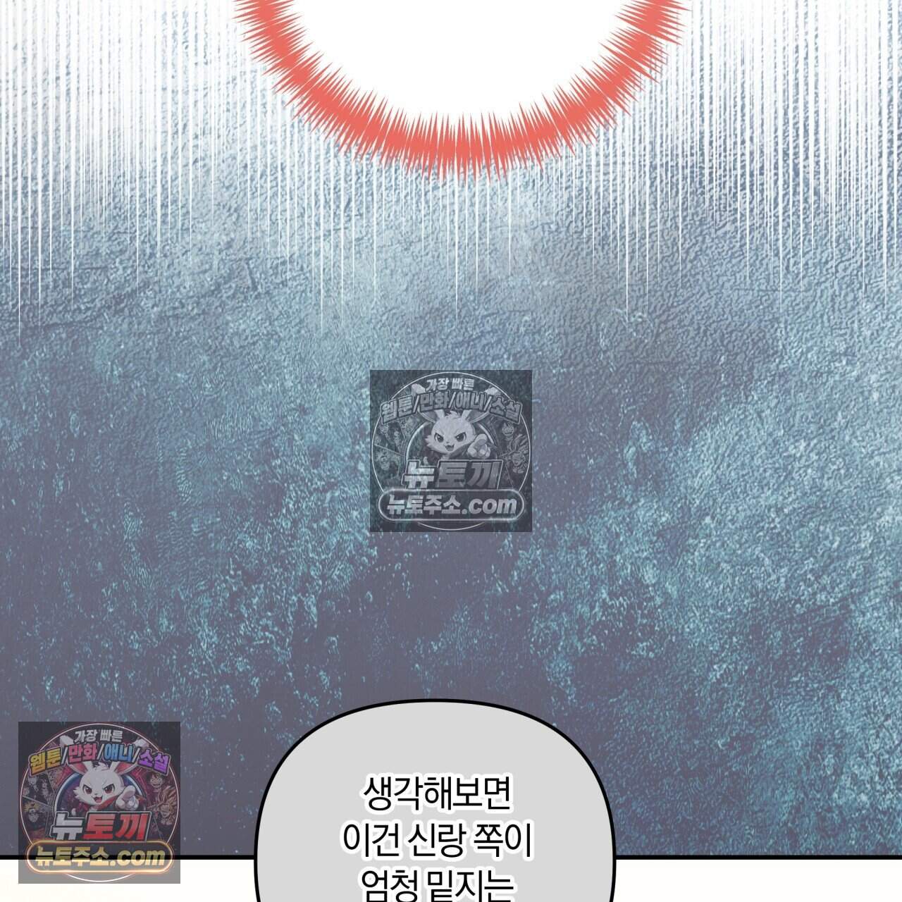 생일날 남편 다섯이 나타났다 27화 17