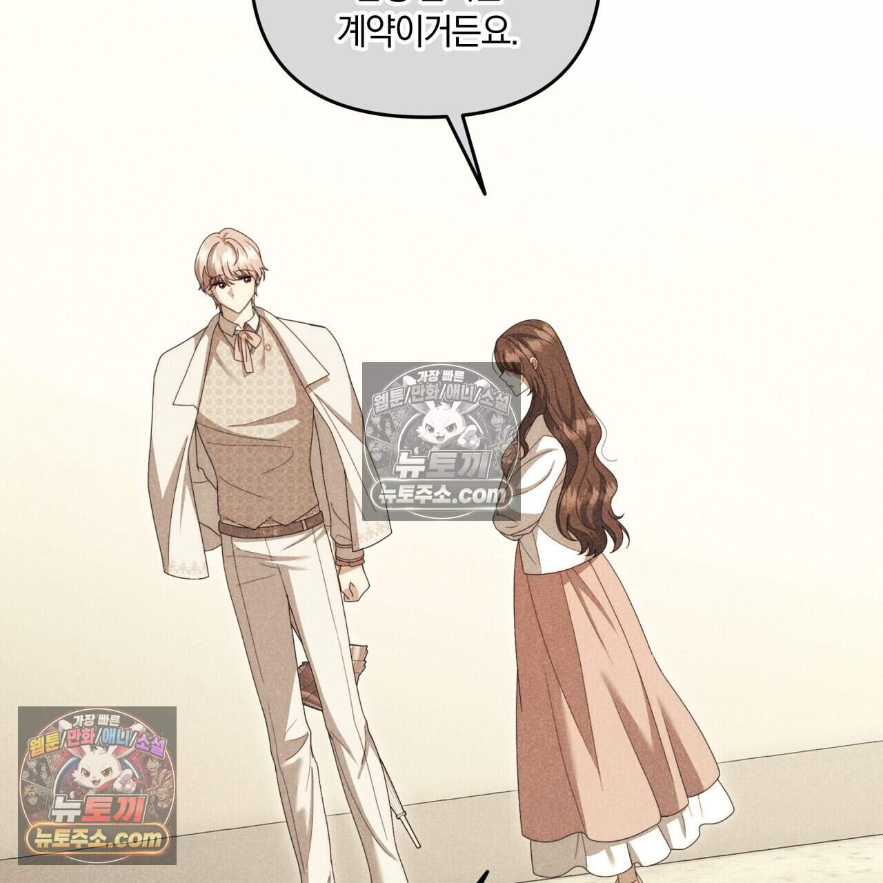 생일날 남편 다섯이 나타났다 27화 18