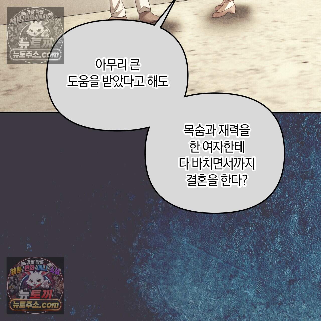 생일날 남편 다섯이 나타났다 27화 19