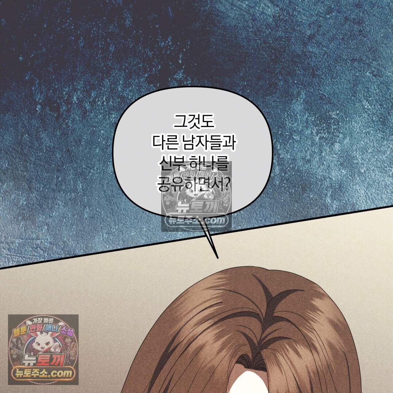 생일날 남편 다섯이 나타났다 27화 20