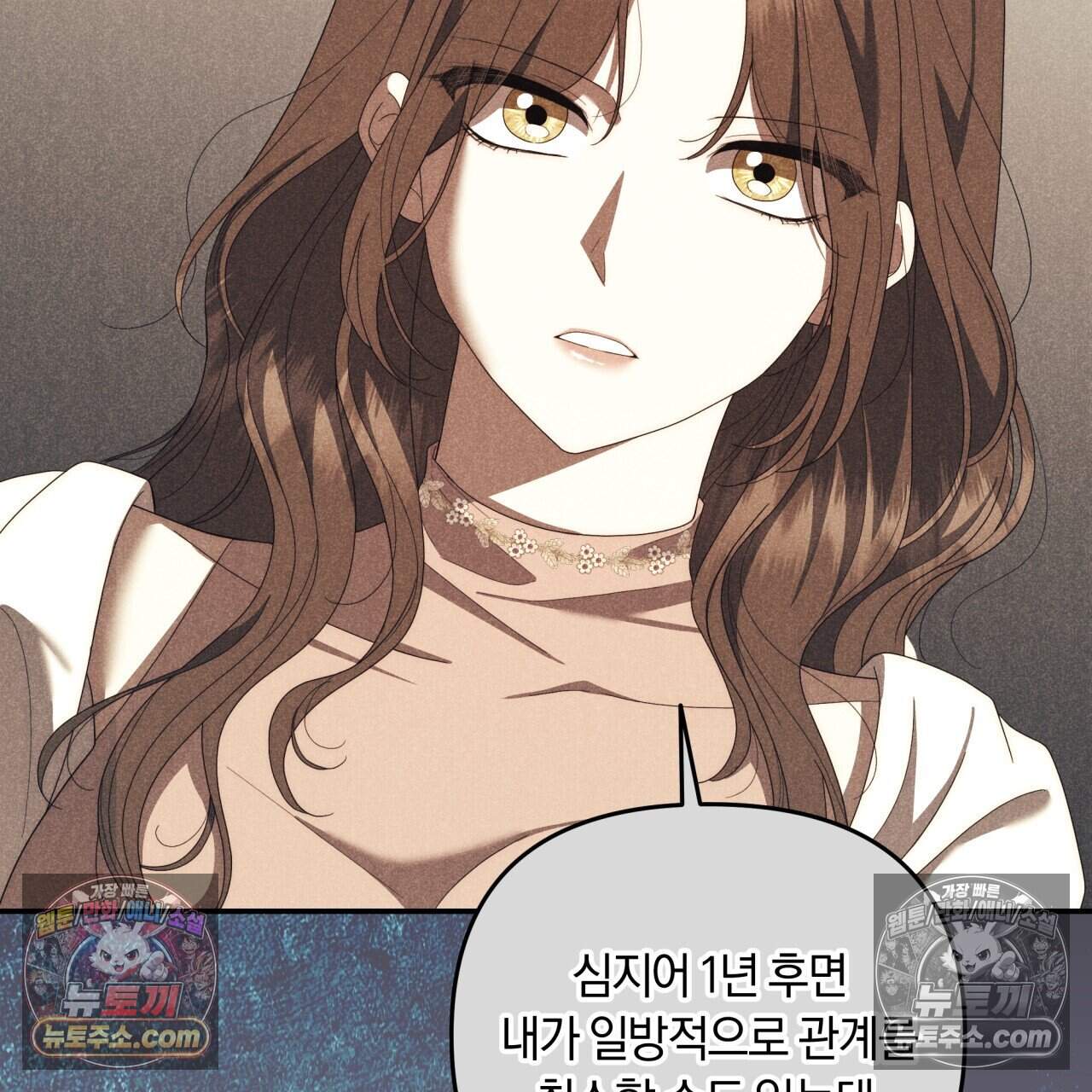생일날 남편 다섯이 나타났다 27화 21