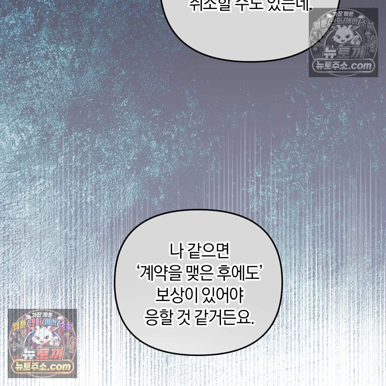 생일날 남편 다섯이 나타났다 27화 22