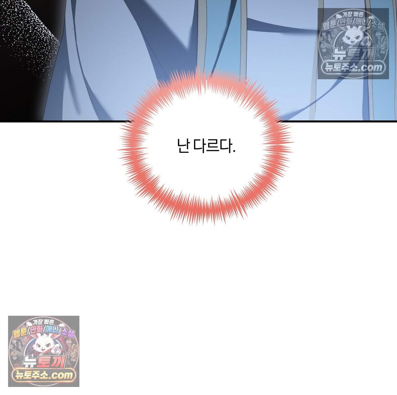 생일날 남편 다섯이 나타났다 27화 26