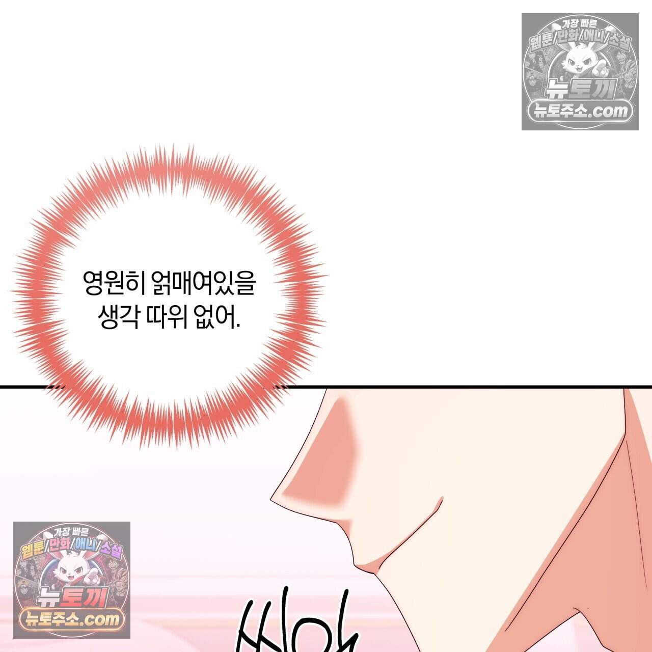 생일날 남편 다섯이 나타났다 27화 27