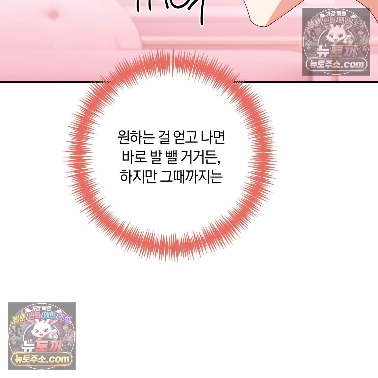 생일날 남편 다섯이 나타났다 27화 28