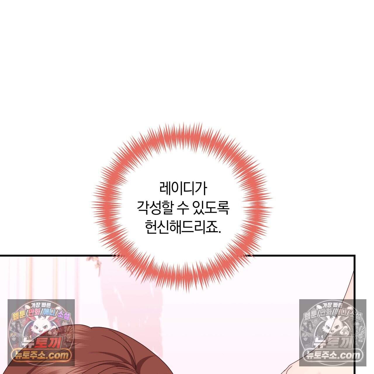 생일날 남편 다섯이 나타났다 27화 29