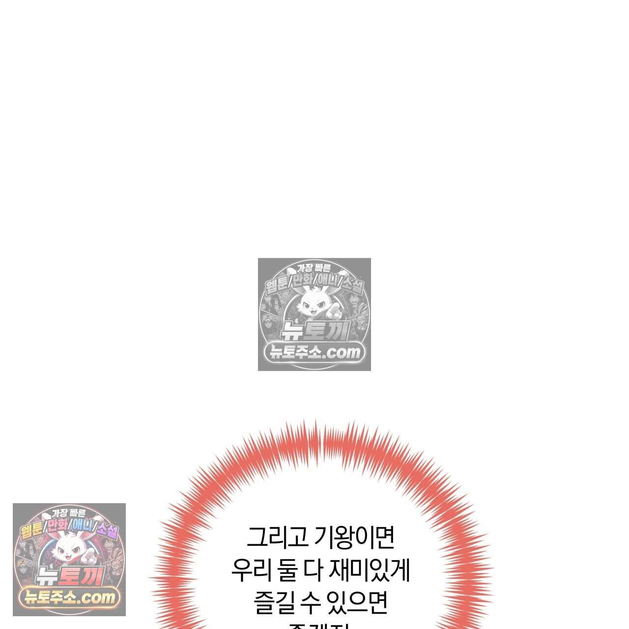 생일날 남편 다섯이 나타났다 27화 31