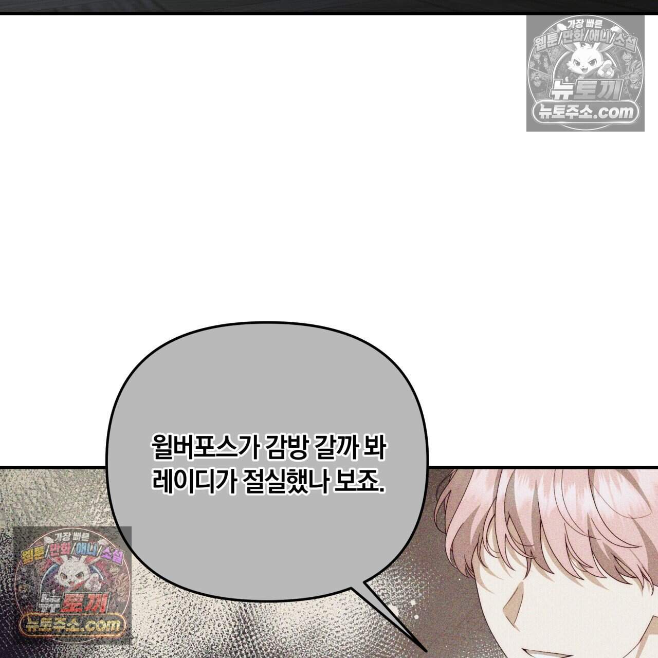 생일날 남편 다섯이 나타났다 35화 3