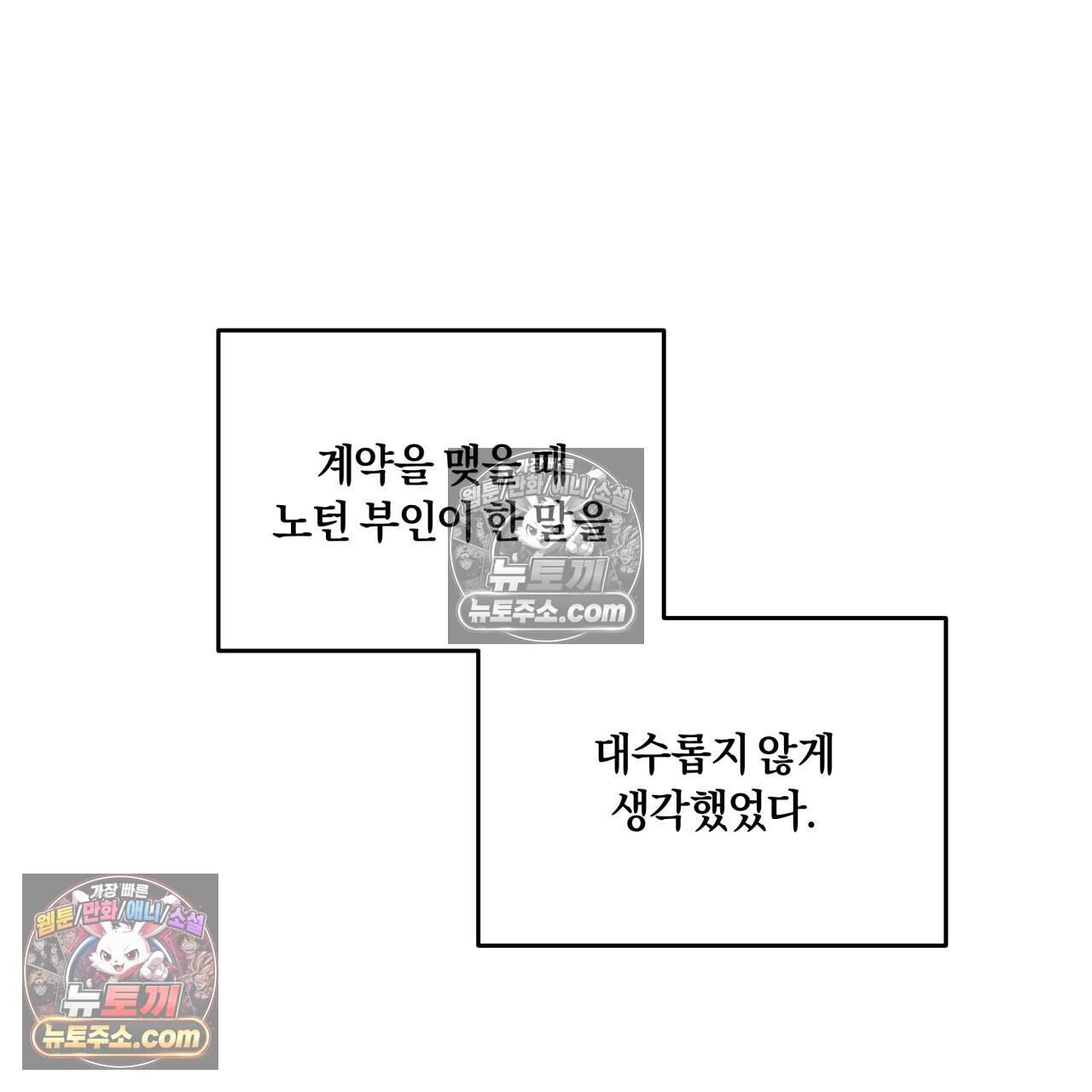 생일날 남편 다섯이 나타났다 35화 5