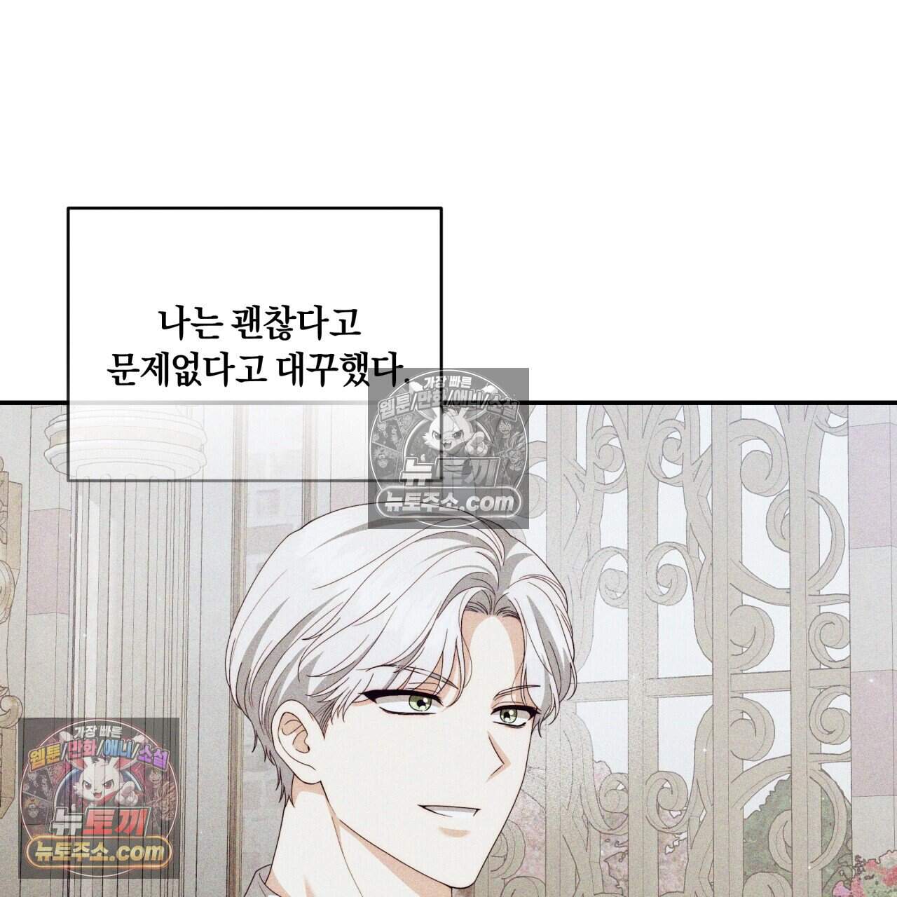 생일날 남편 다섯이 나타났다 35화 8