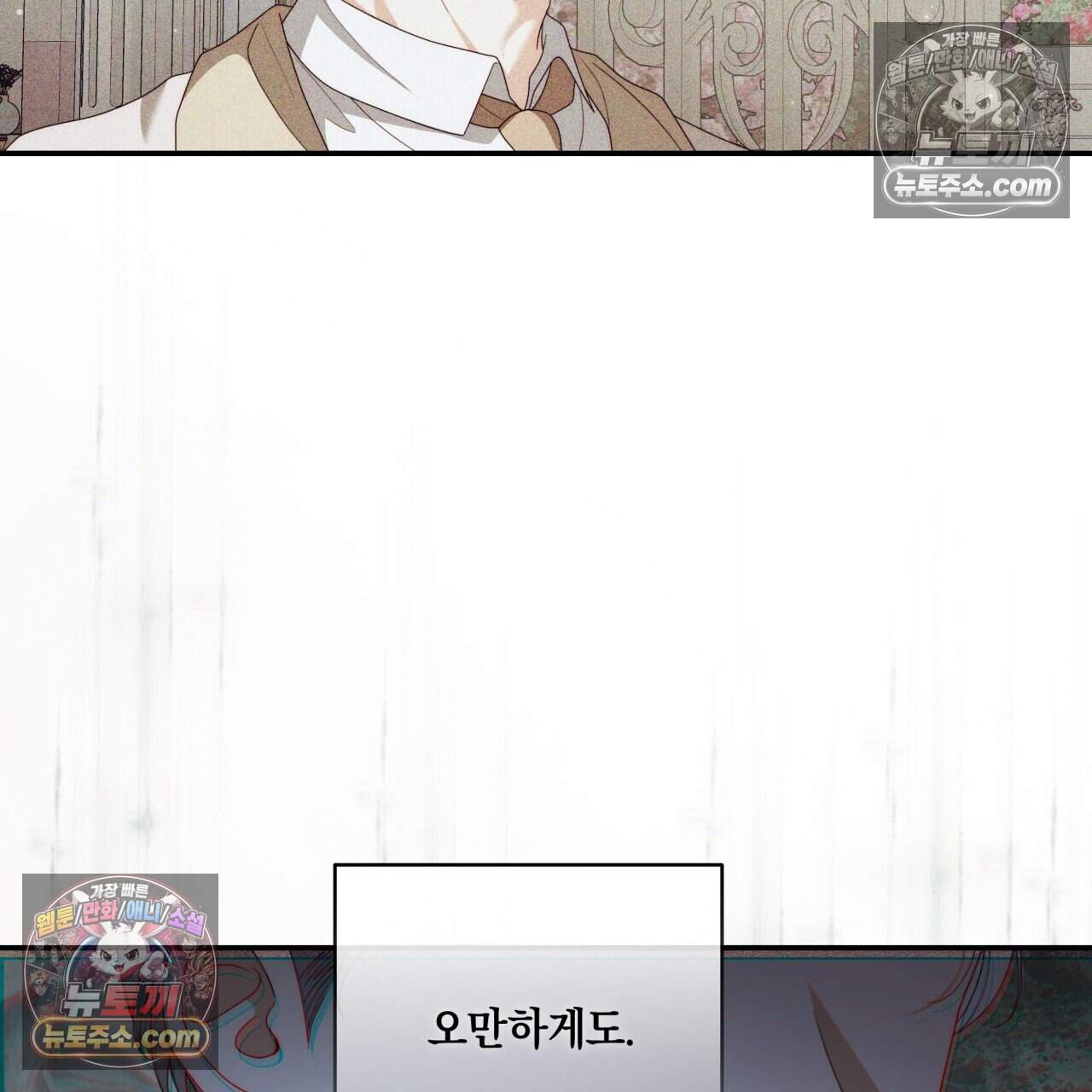 생일날 남편 다섯이 나타났다 35화 9