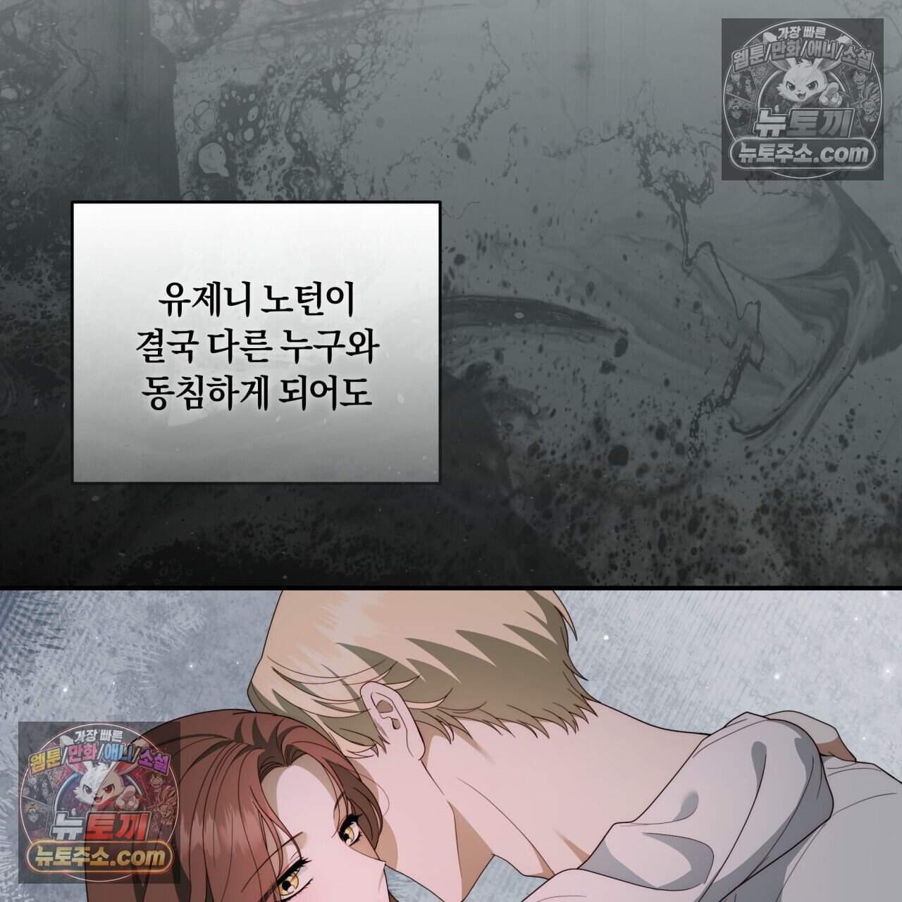 생일날 남편 다섯이 나타났다 35화 11