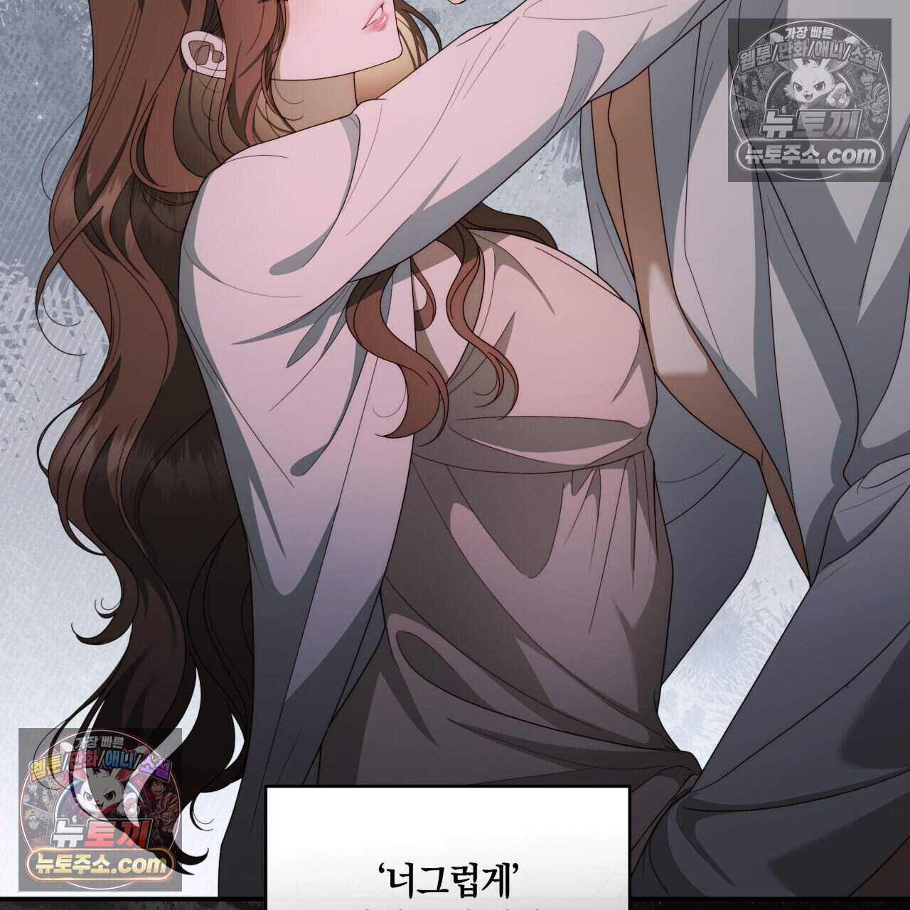 생일날 남편 다섯이 나타났다 35화 12
