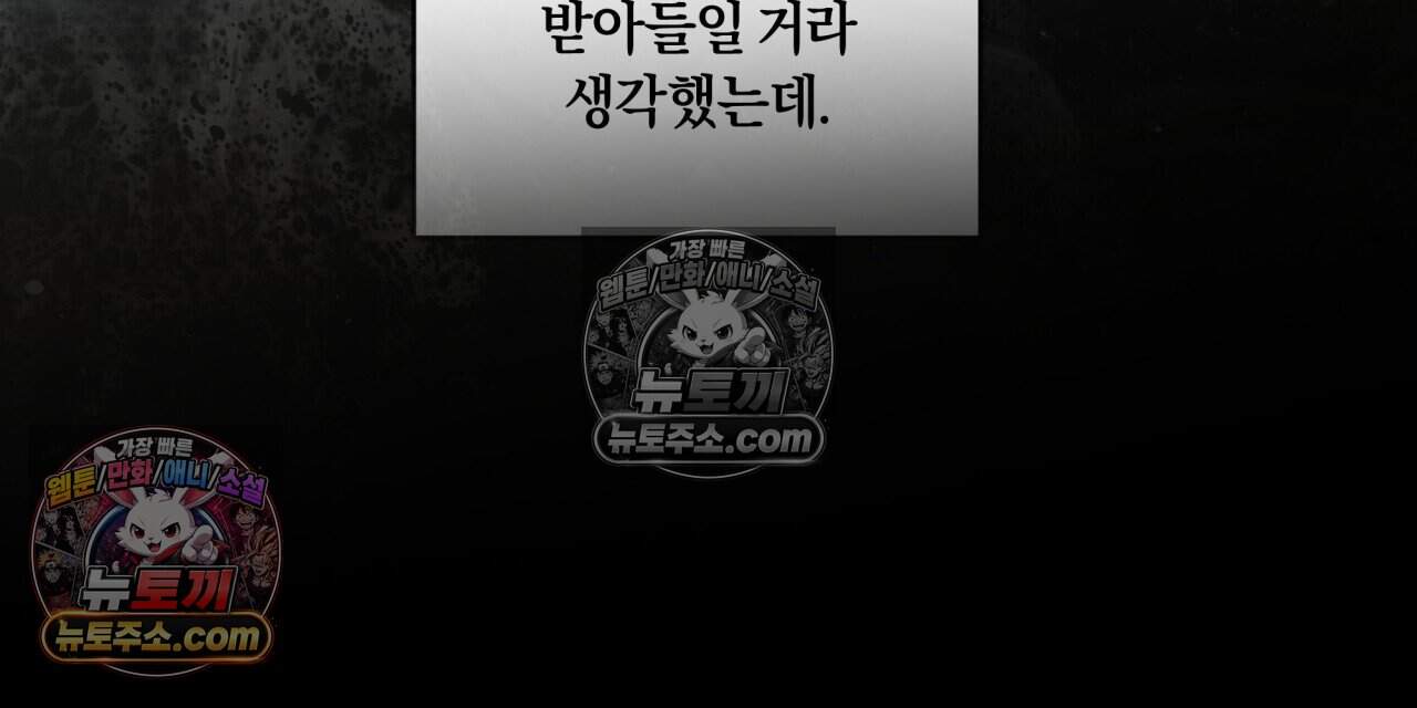 생일날 남편 다섯이 나타났다 35화 13