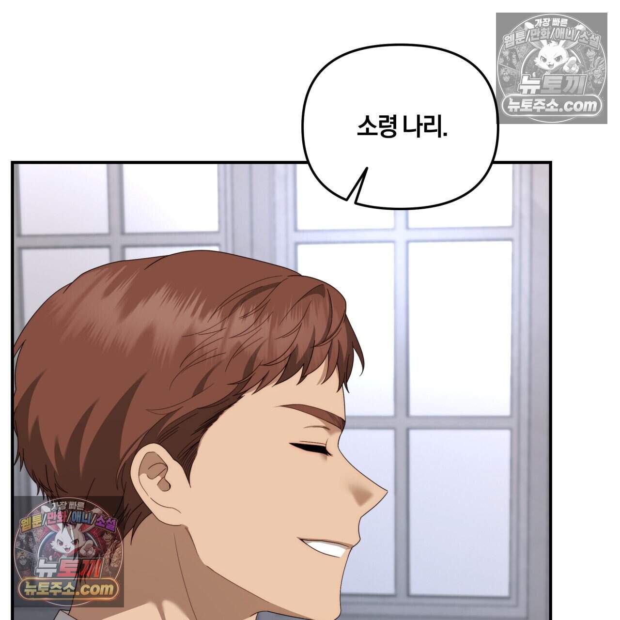 생일날 남편 다섯이 나타났다 35화 18