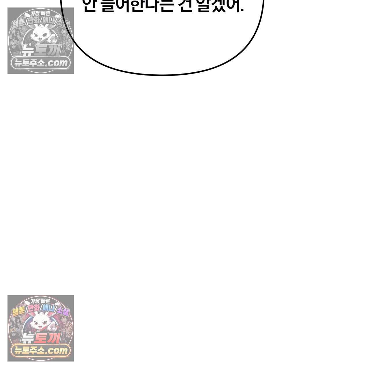 생일날 남편 다섯이 나타났다 35화 20