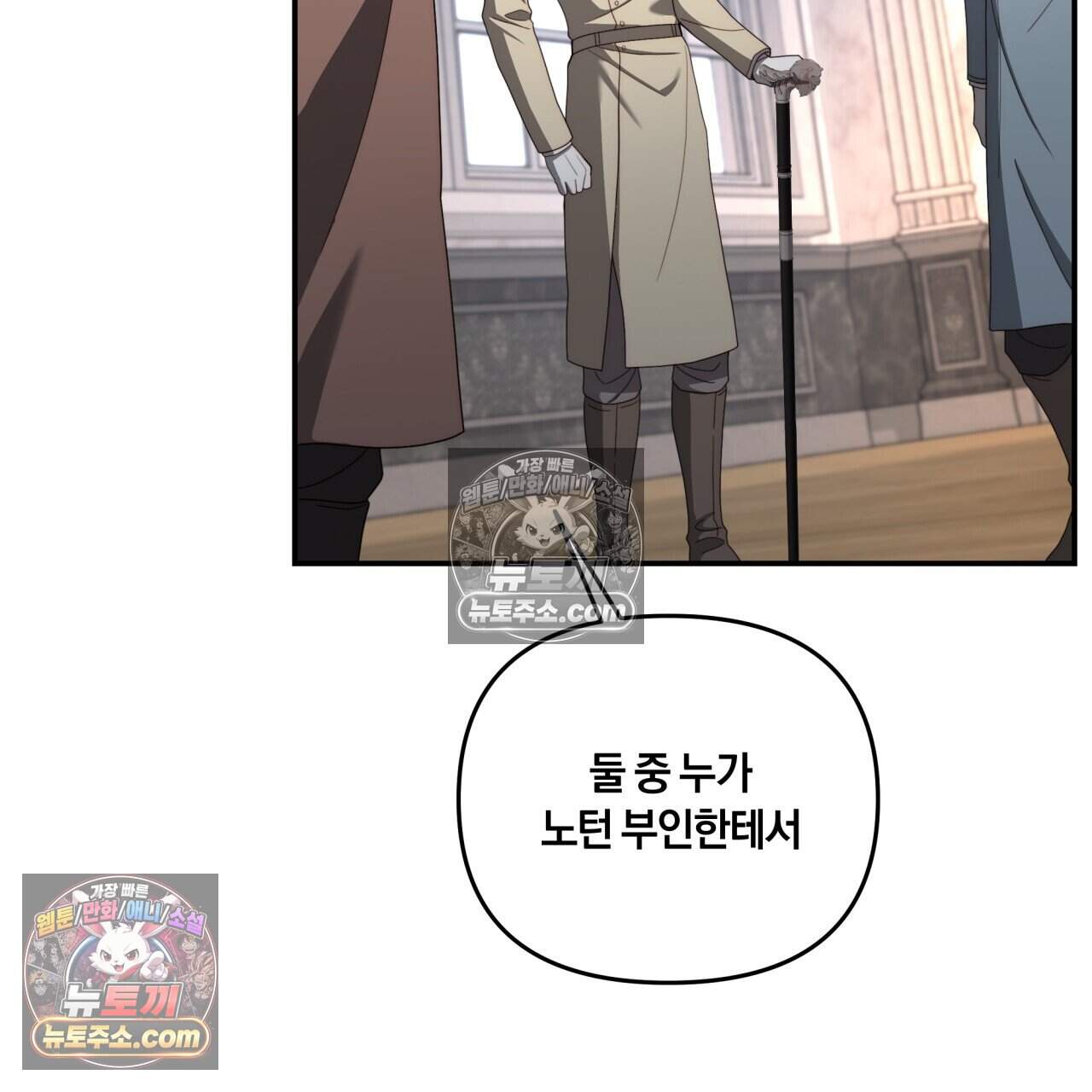 생일날 남편 다섯이 나타났다 35화 24