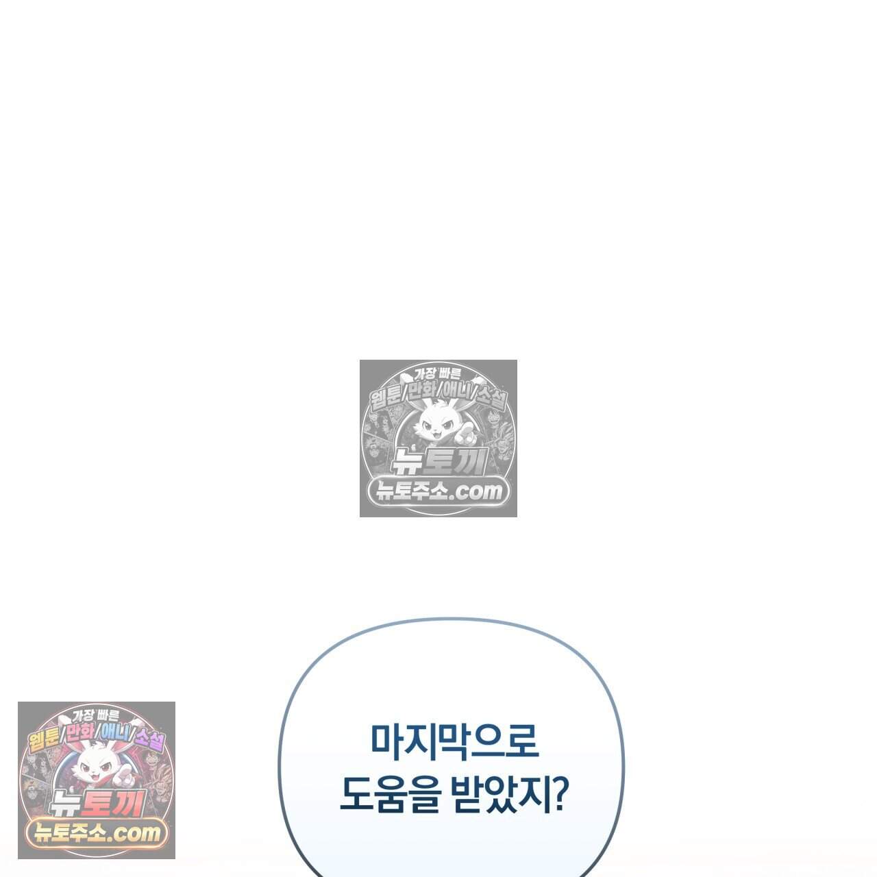 생일날 남편 다섯이 나타났다 35화 25